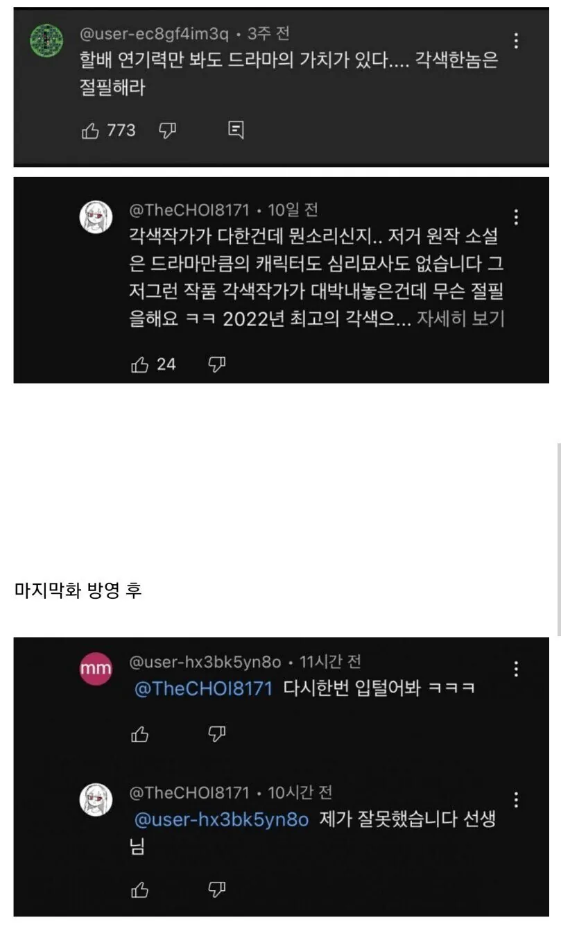 요즘 시대에 보기 드문 진심어린 사과
