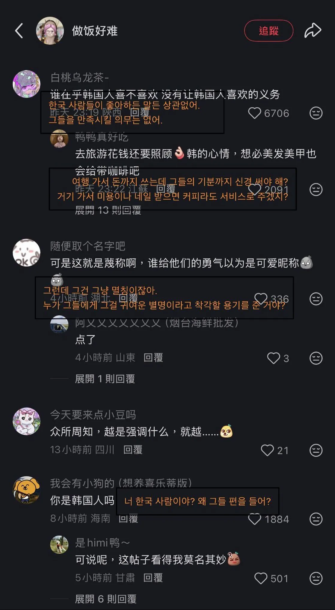 진짜 미쳐버린 중국인 마인드