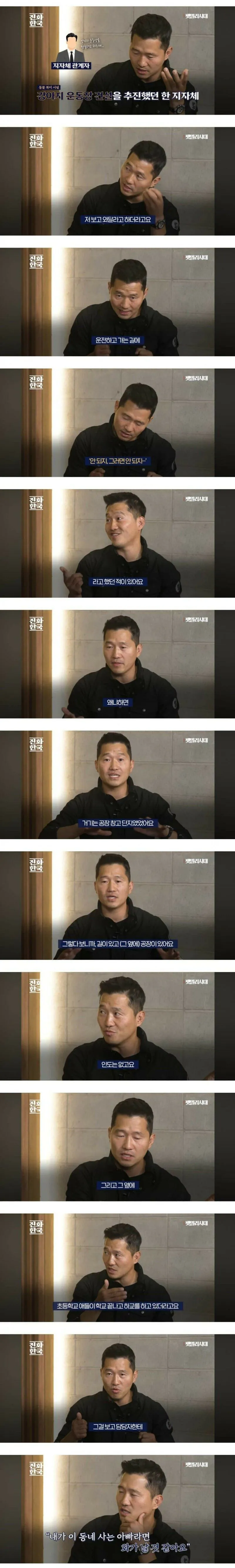 어느 지자체의 강아지 운동장 건설에 단호하게 반응했던 강형욱ㄷㄷㄷ