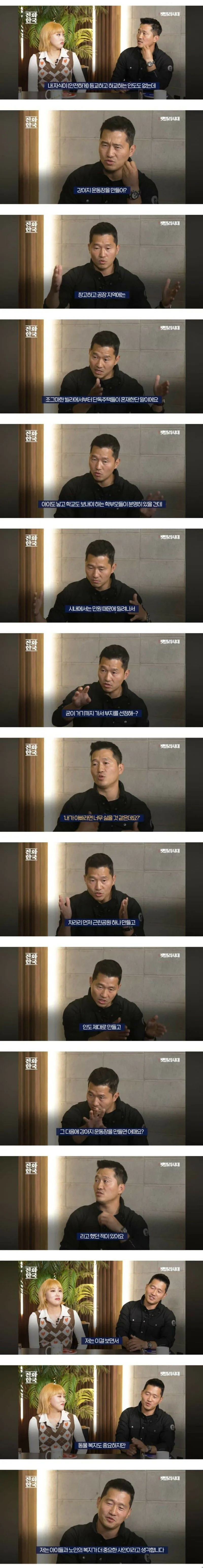 어느 지자체의 강아지 운동장 건설에 단호하게 반응했던 강형욱ㄷㄷㄷ