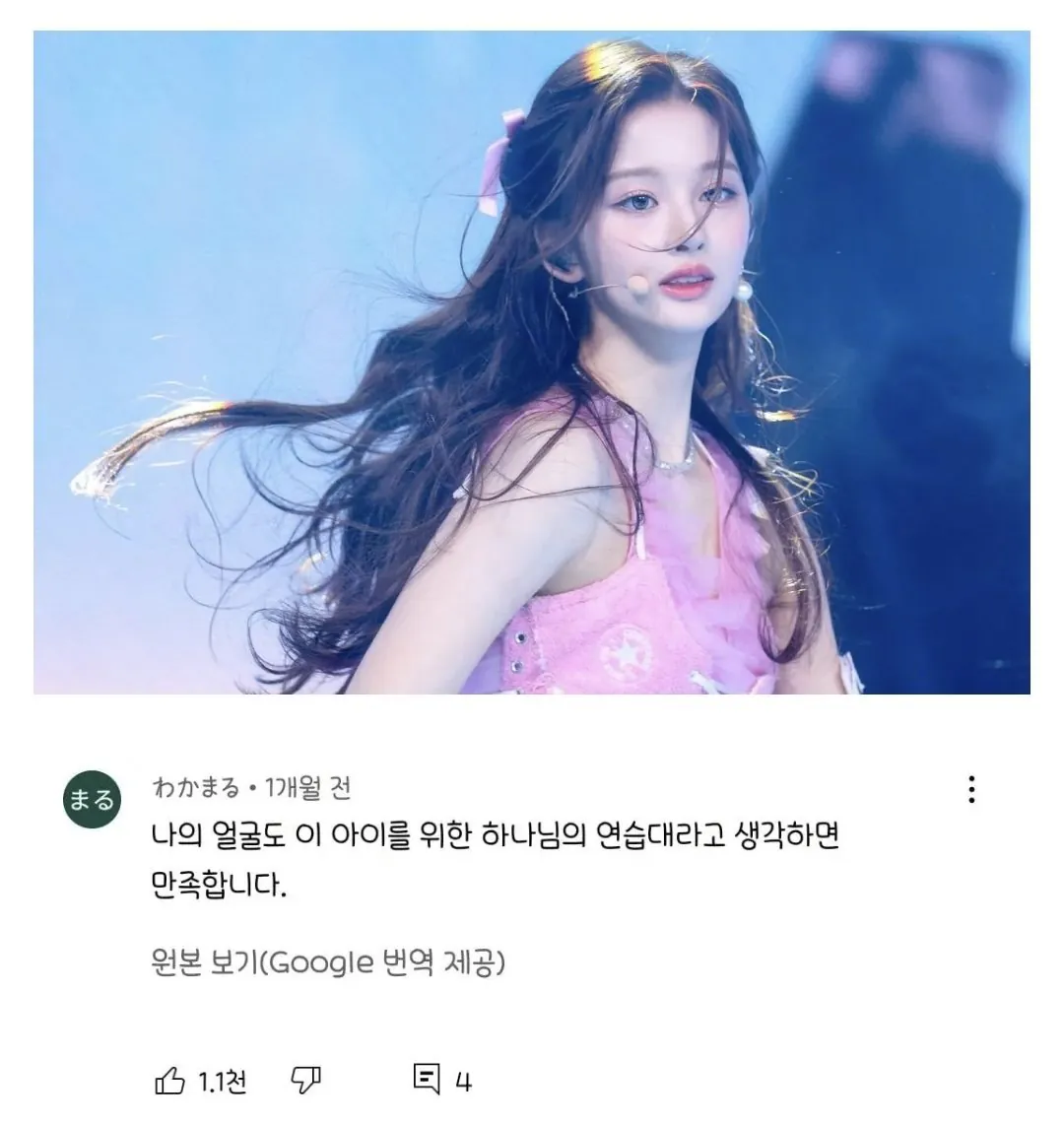 설윤을 보고 한 일본 팬의 반응