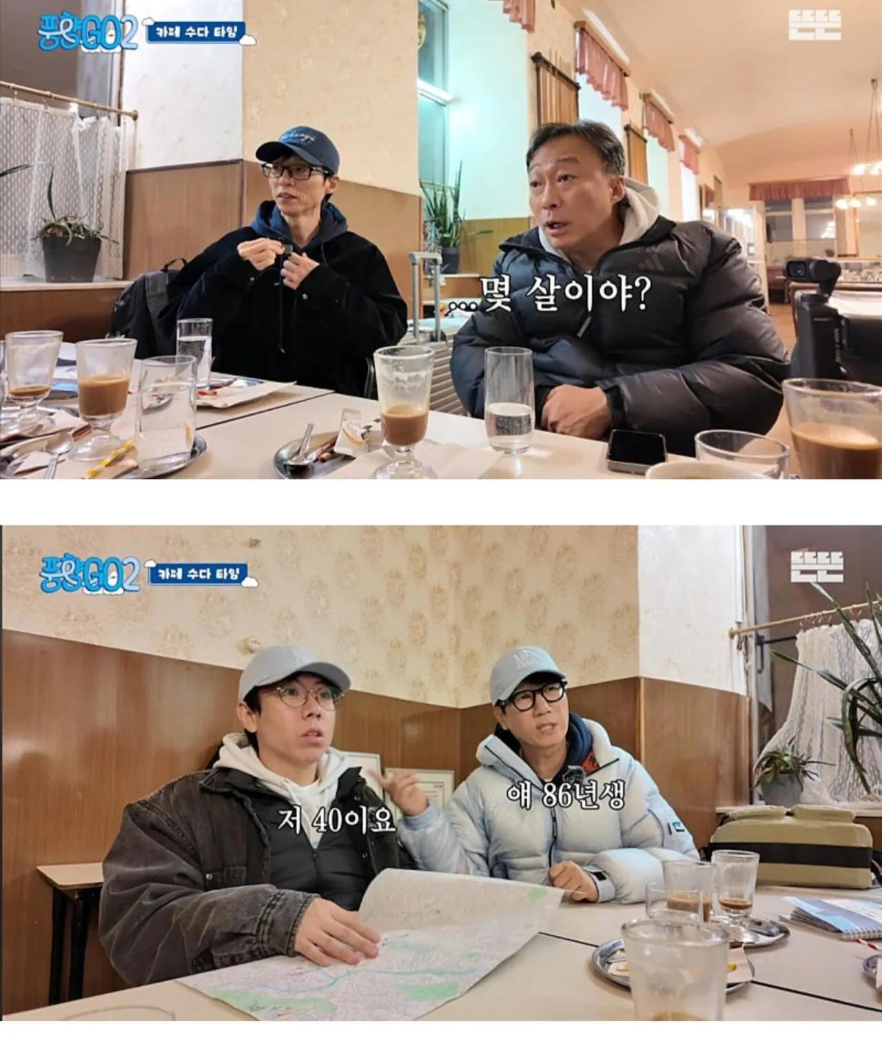 사람마다 다른 요즘 나이 얘기하는법