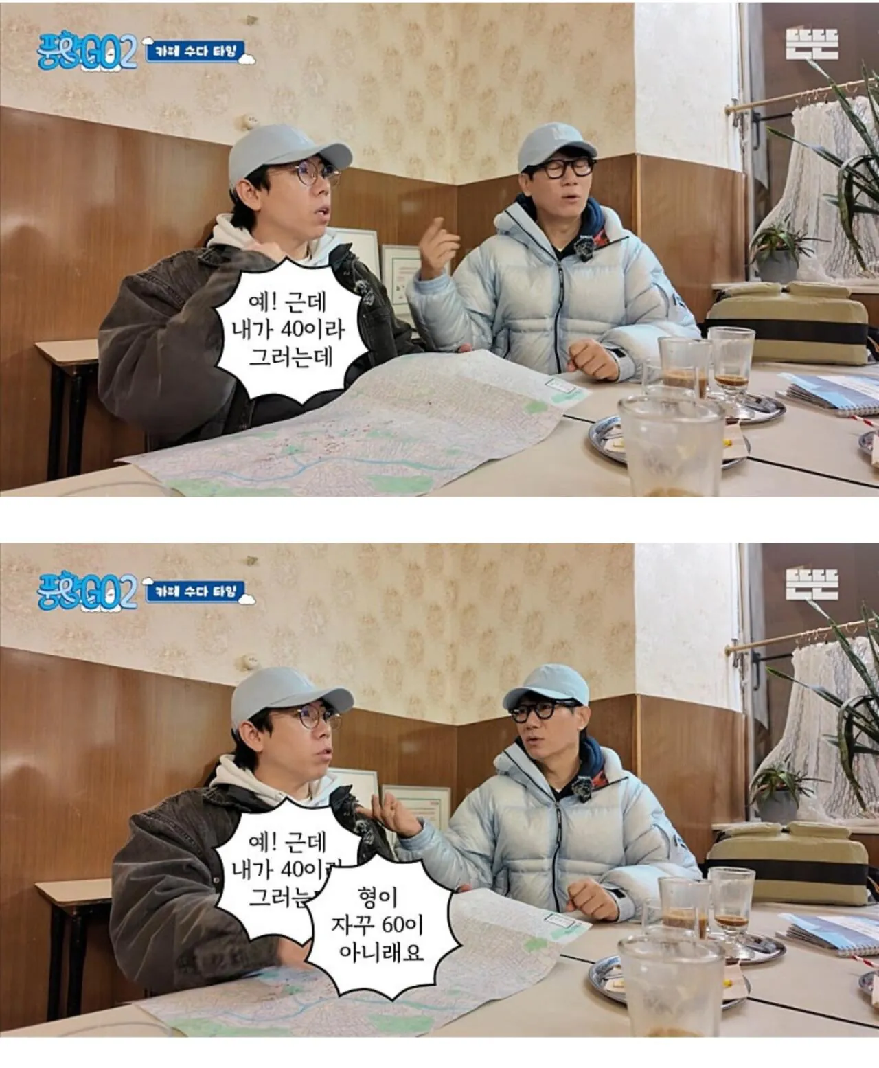 사람마다 다른 요즘 나이 얘기하는법