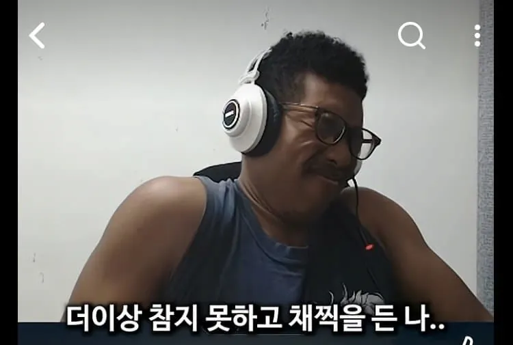 흑인혼혈 한국인 스트리머.....jpg