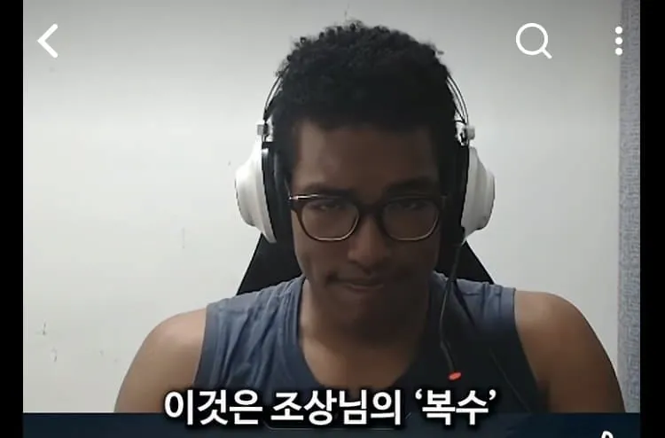 흑인혼혈 한국인 스트리머.....jpg