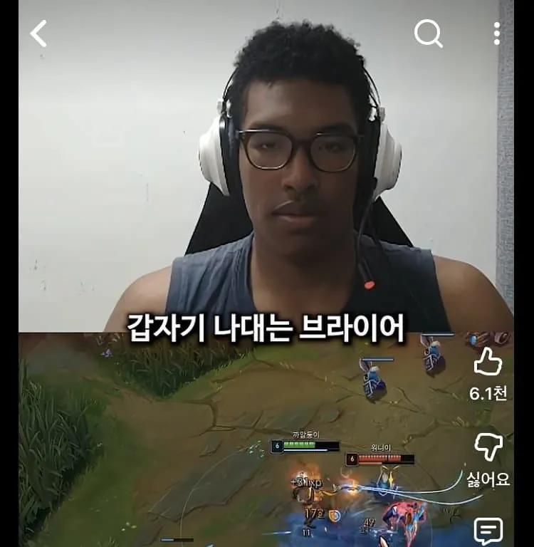 흑인혼혈 한국인 스트리머.....jpg