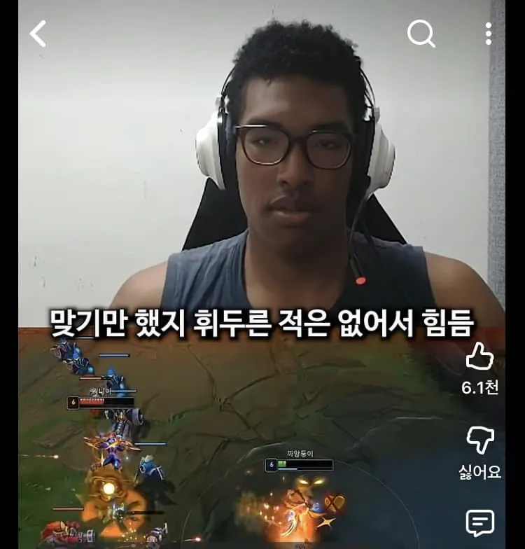 흑인혼혈 한국인 스트리머.....jpg