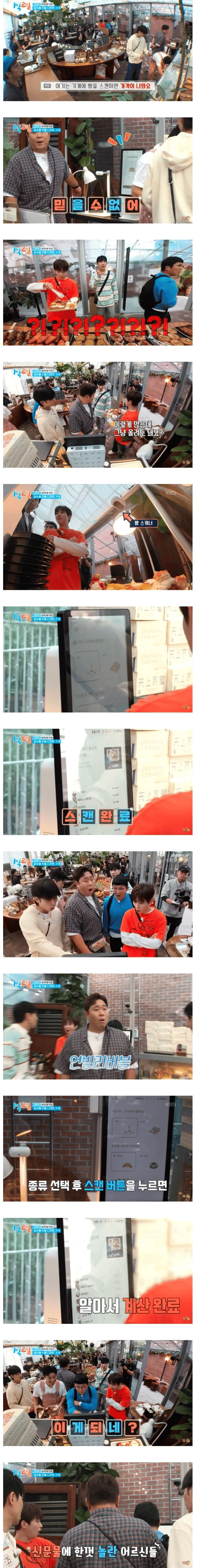 요즘 빵집 신문물