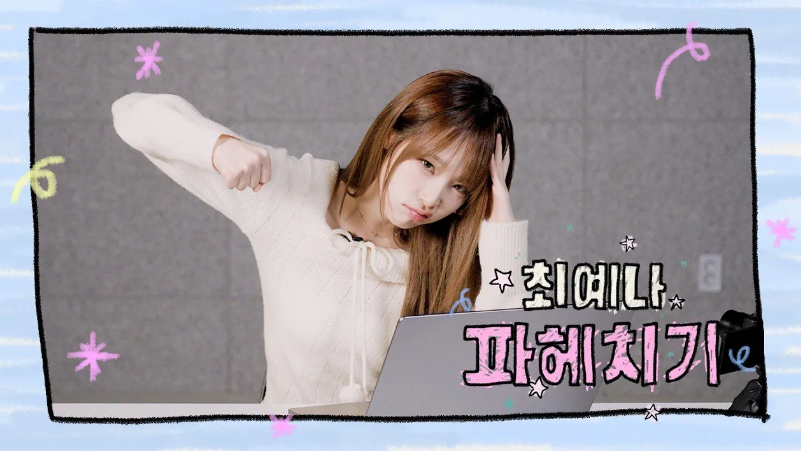 그래서 오늘 뭐깐다고?
