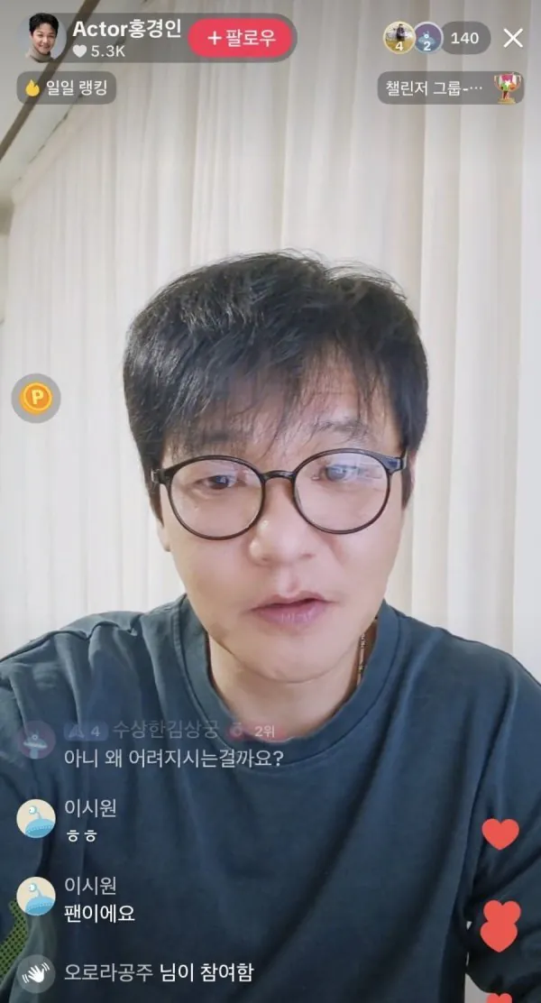 배우 홍경인 근황