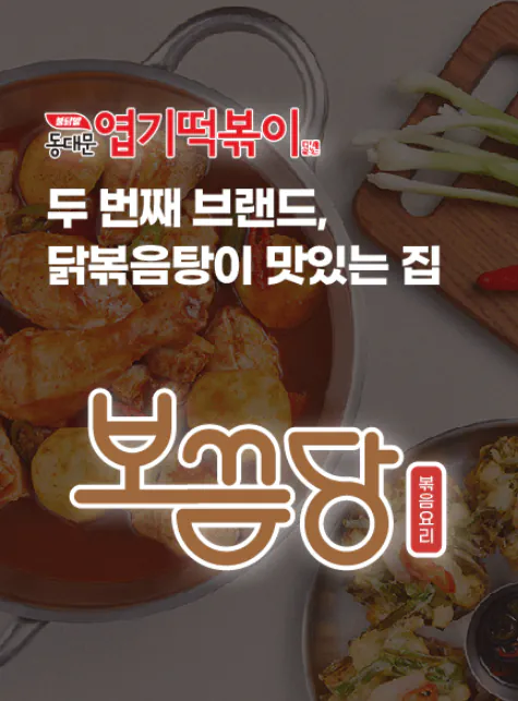 엽떡에서 대박나니 따라서 출시한거같은 신전떡볶이 신메뉴