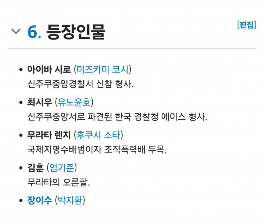 범죄도시 시리즈 근황