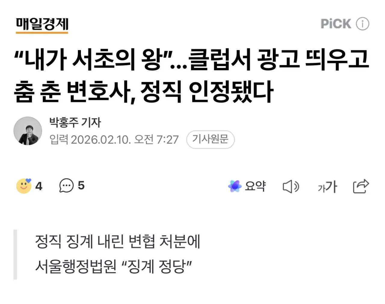 최준용이랑 친한 변호사 그 사람 근황 뭐냐 