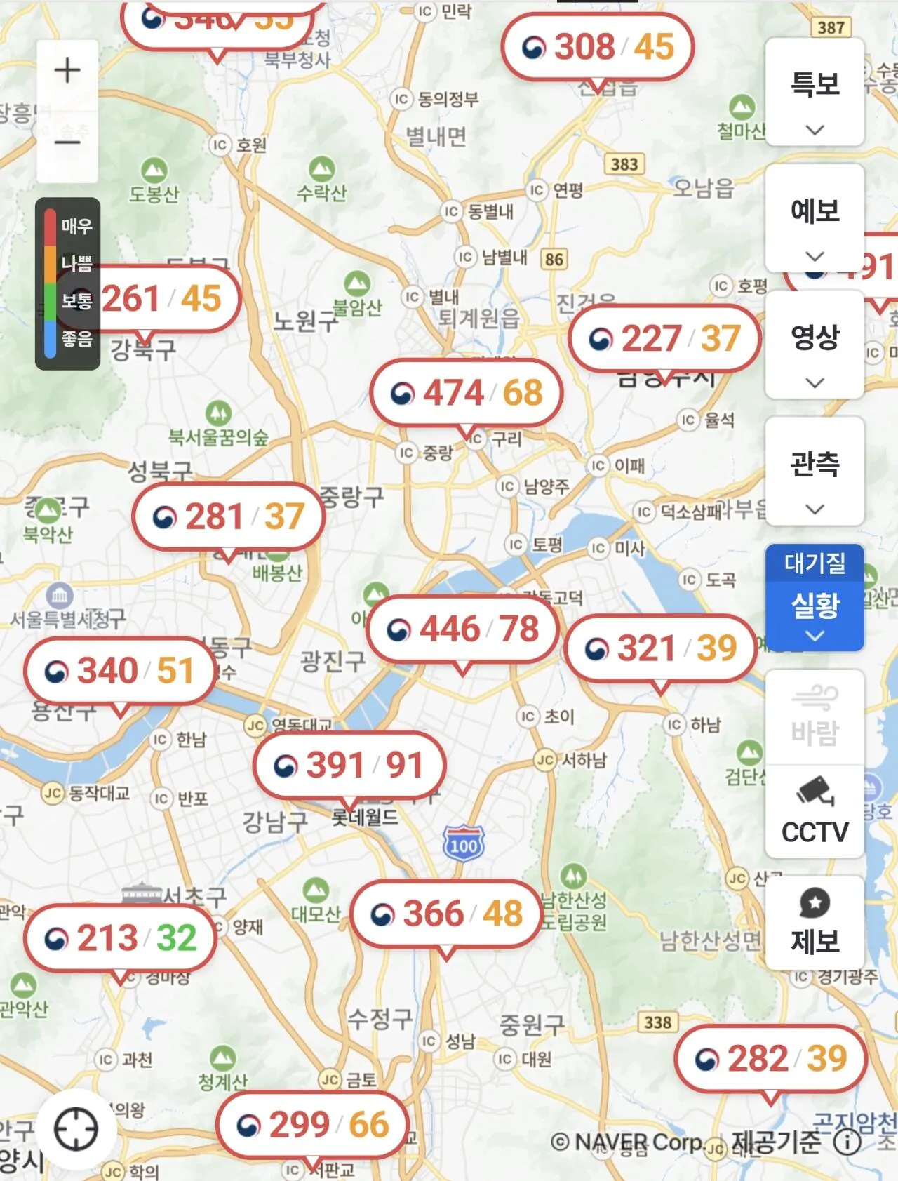 미세먼지 초비상