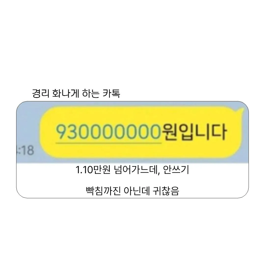 회사 경리 화나게하는법 ㅋㅋㅋㅋ