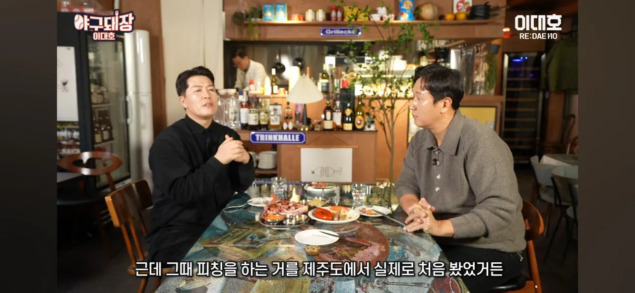 박찬호 투구 실제로 보고 김병현이 들었던 생각..