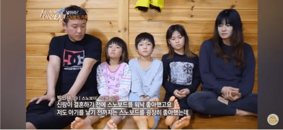 과거 방송에 나온 최가온 가족