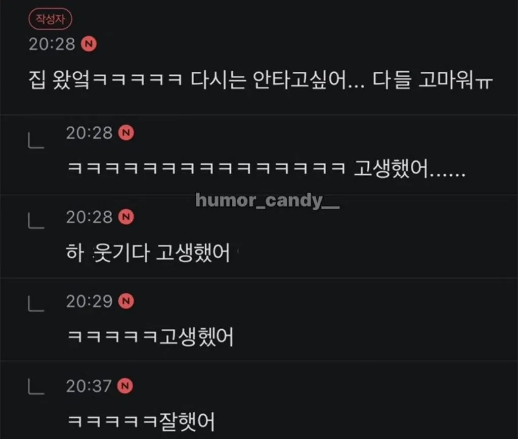 버스 탔다가 곤경에 처한 극 내향인 ㅋㅋㅋㅋ