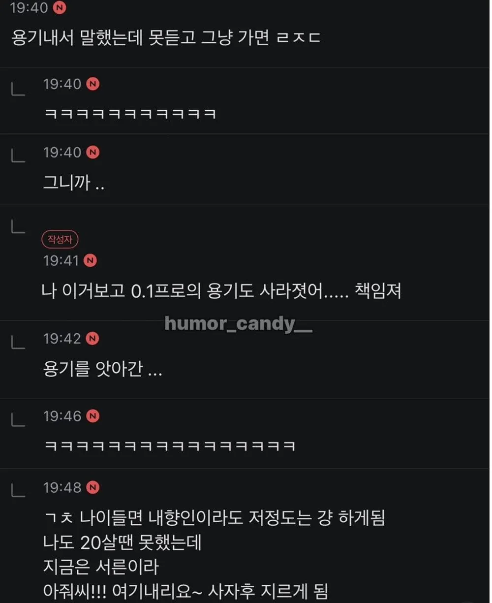버스 탔다가 곤경에 처한 극 내향인 ㅋㅋㅋㅋ