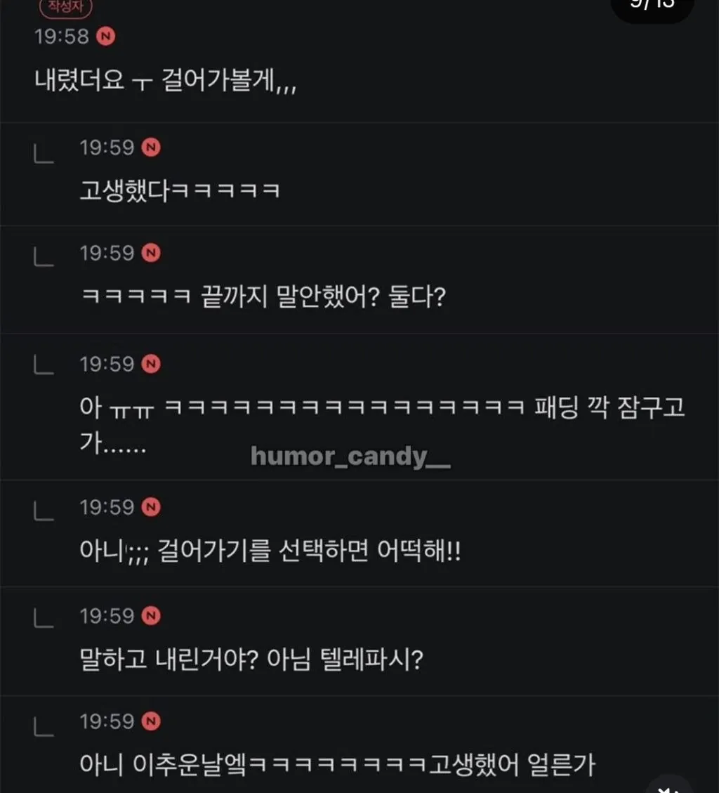 버스 탔다가 곤경에 처한 극 내향인 ㅋㅋㅋㅋ