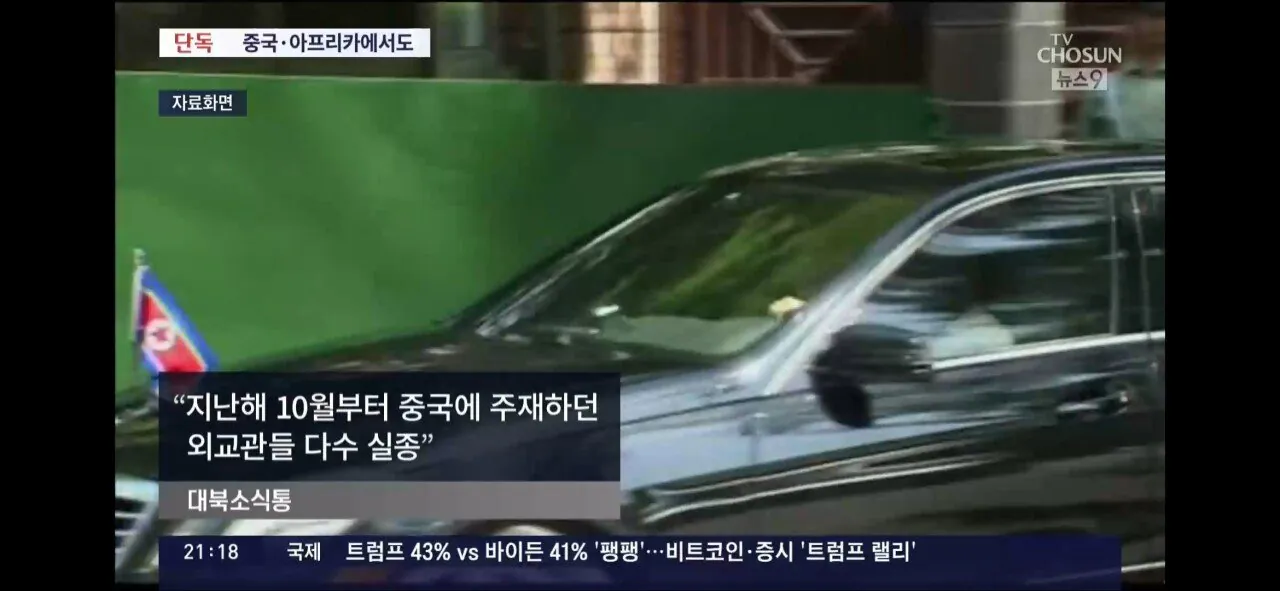 심상치 않은 북한 근황 ㄷㄷ
