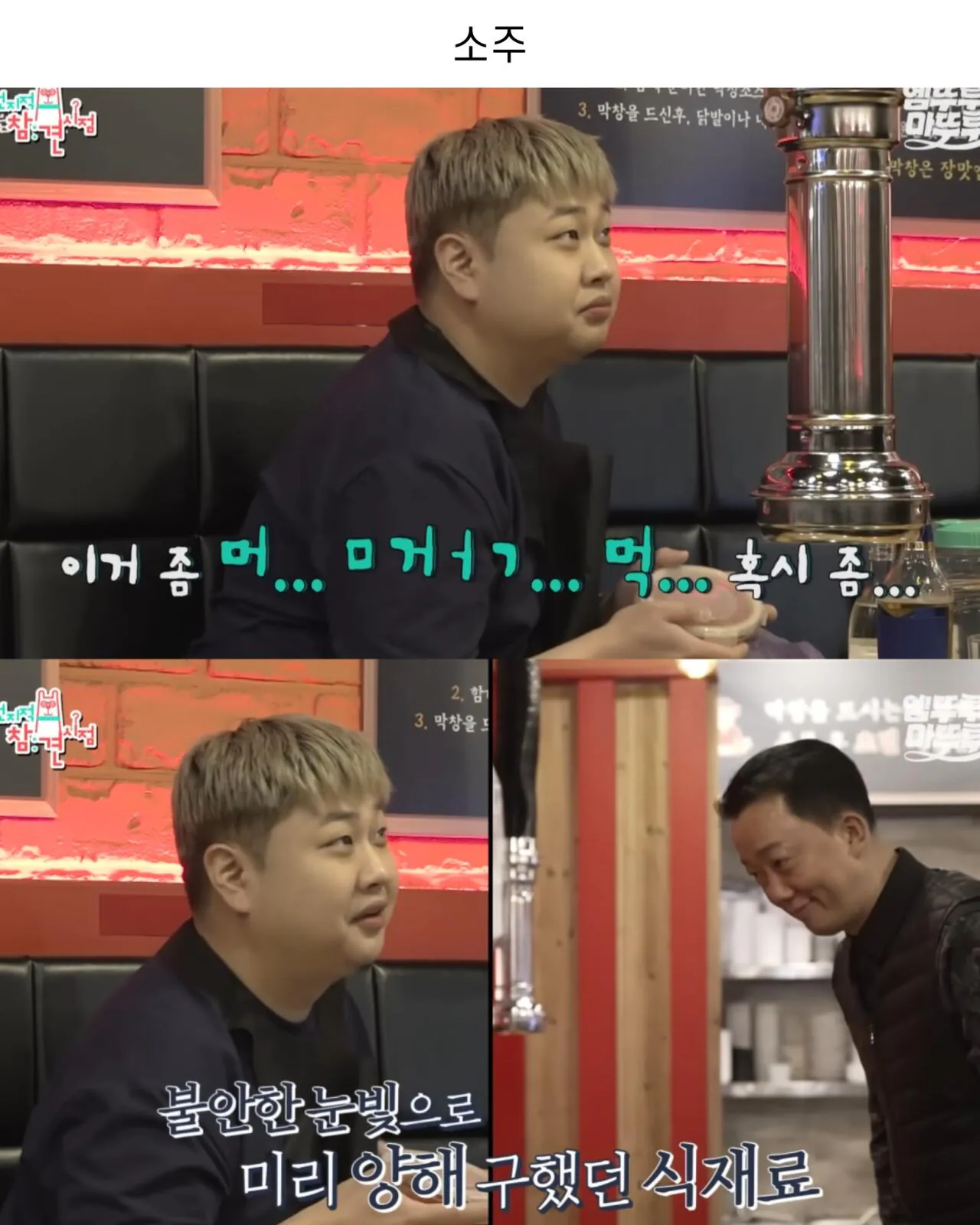 윤남노가 고깃집에서 더 맛있게 먹는 꿀팁