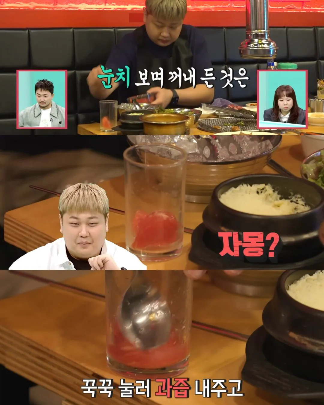 윤남노가 고깃집에서 더 맛있게 먹는 꿀팁