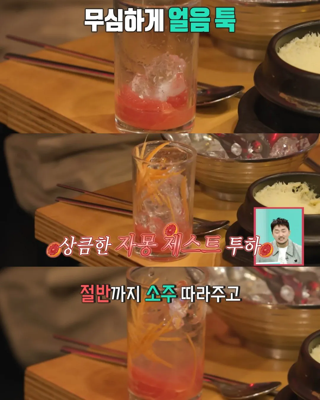 윤남노가 고깃집에서 더 맛있게 먹는 꿀팁
