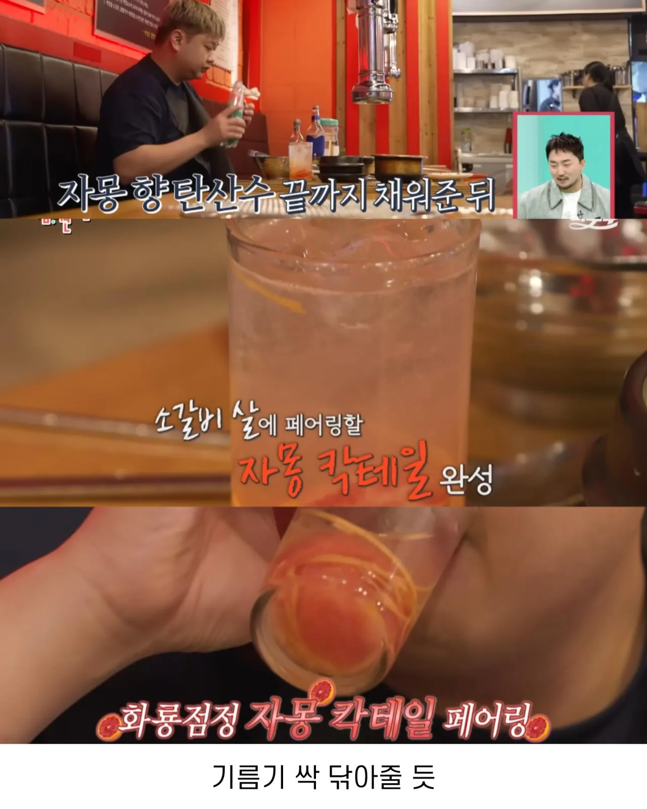 윤남노가 고깃집에서 더 맛있게 먹는 꿀팁