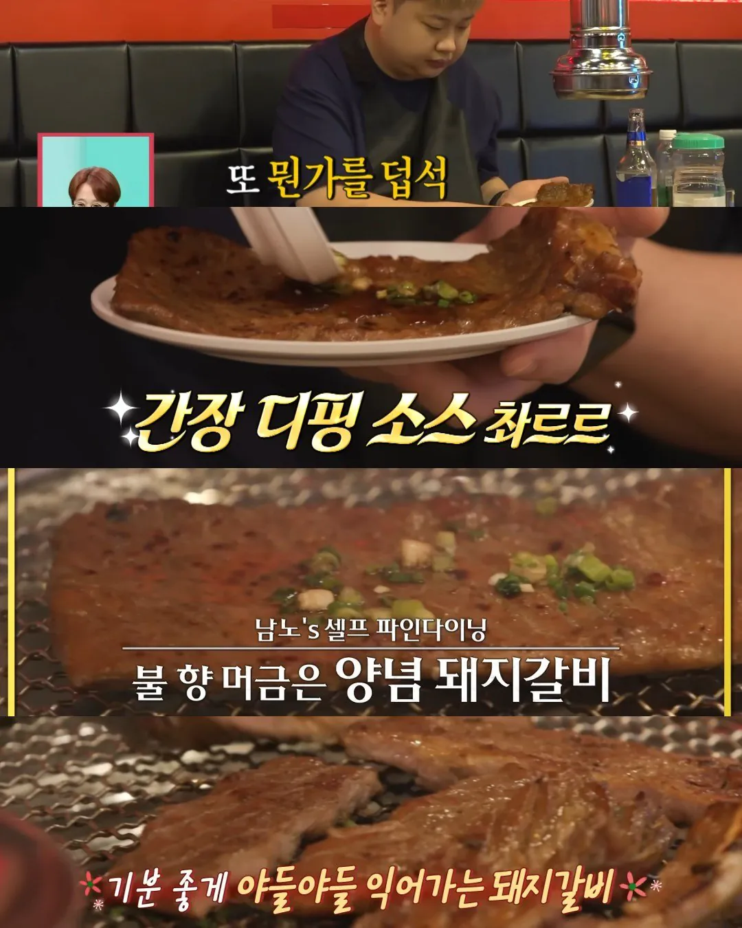 윤남노가 고깃집에서 더 맛있게 먹는 꿀팁