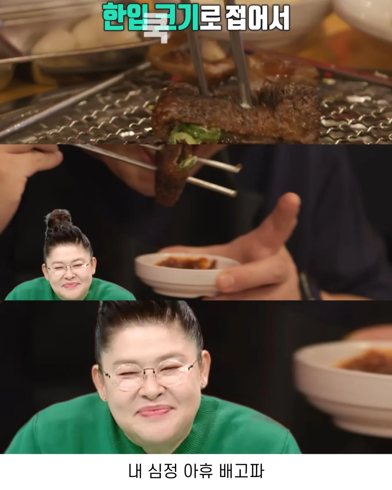 윤남노가 고깃집에서 더 맛있게 먹는 꿀팁