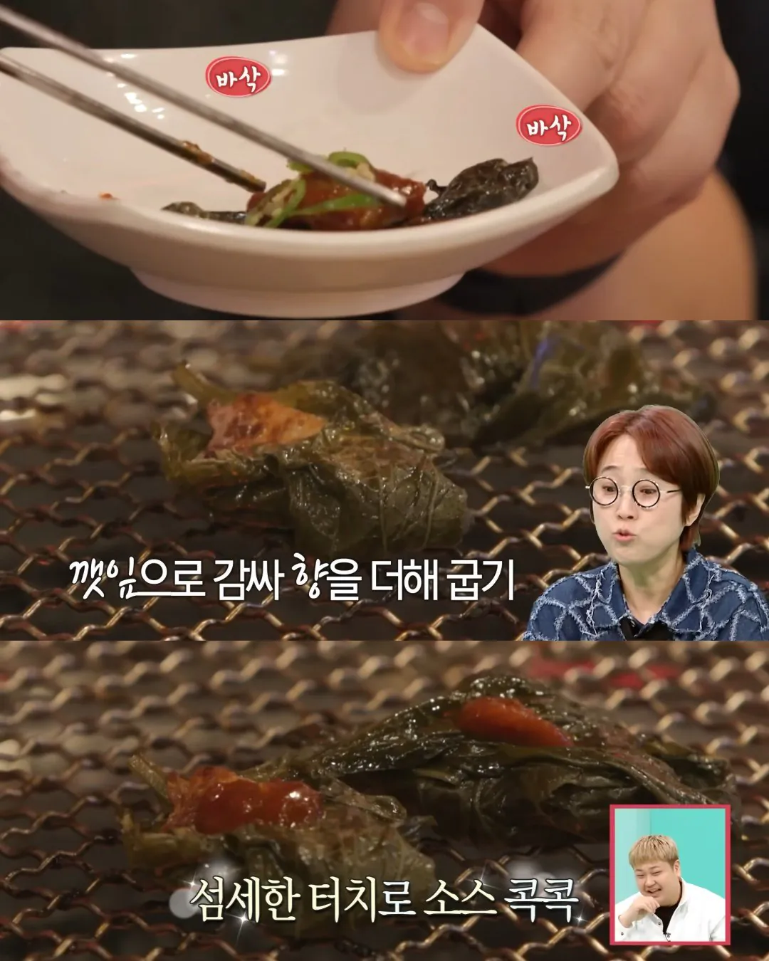 윤남노가 고깃집에서 더 맛있게 먹는 꿀팁