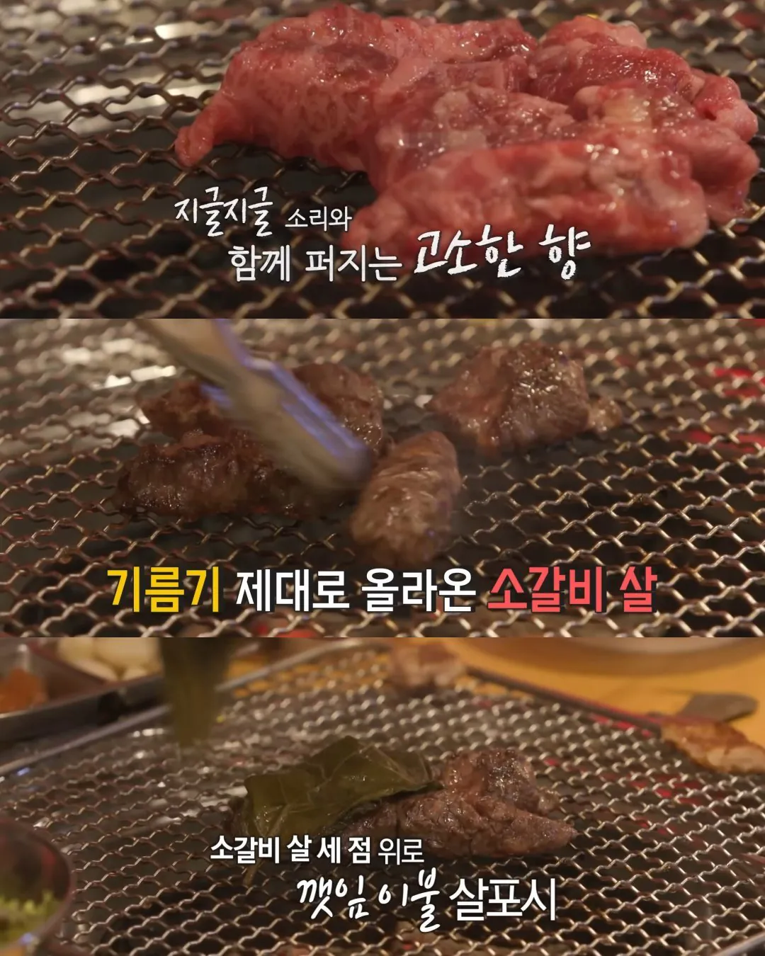 윤남노가 고깃집에서 더 맛있게 먹는 꿀팁