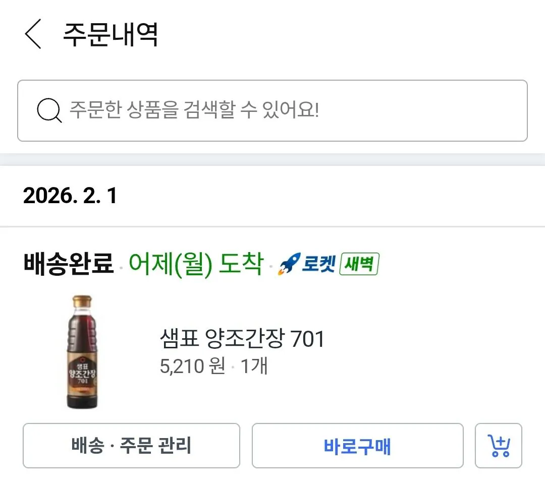 아 시발 ㅈ됨
