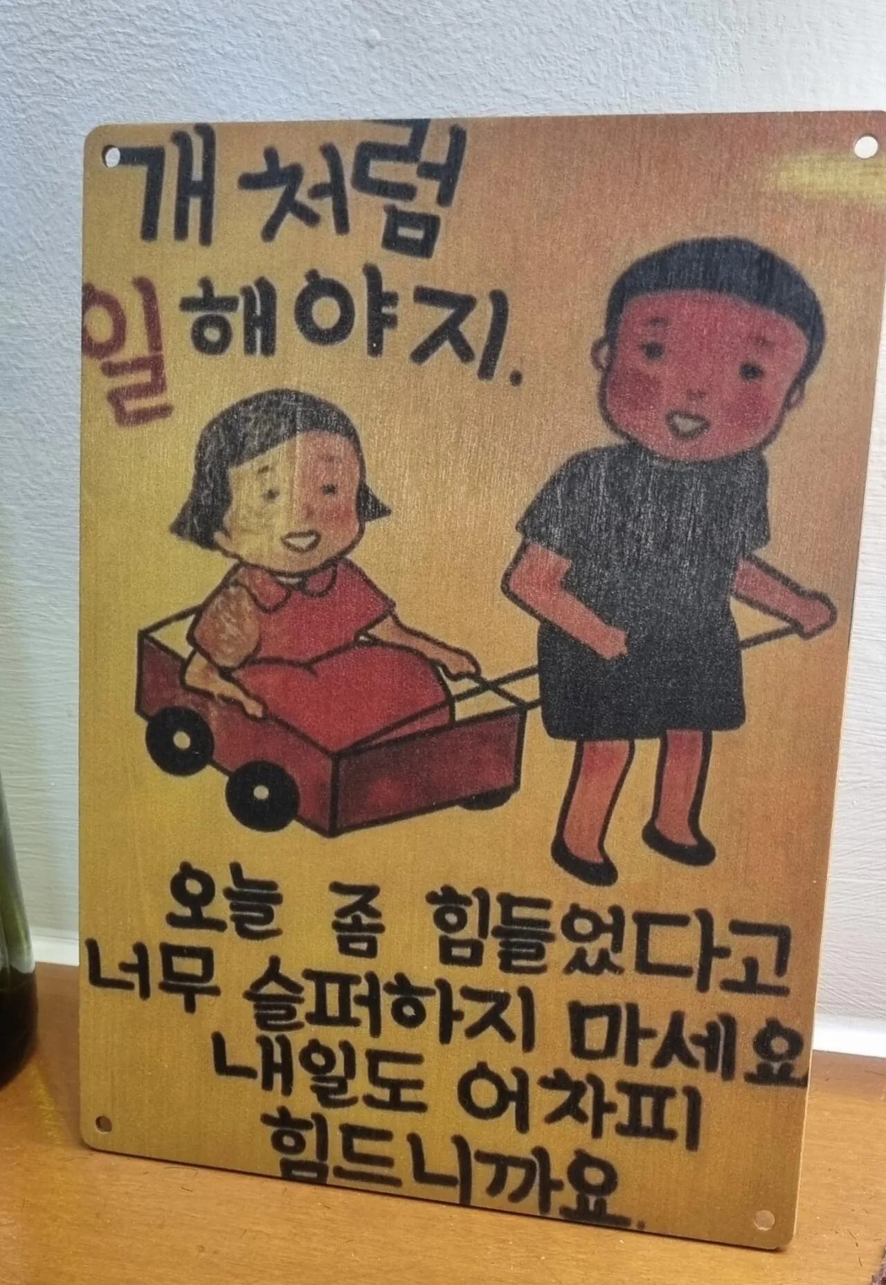 명절 출근하신 분들 화이팅