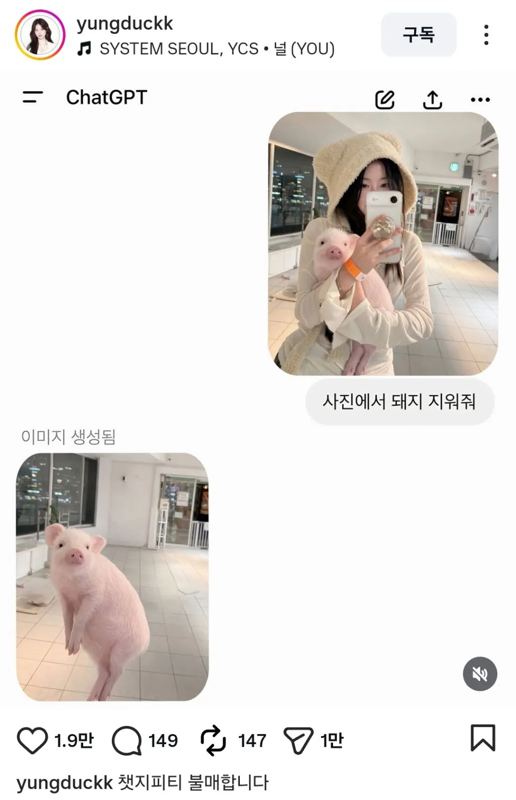 챗지피티 불매 선언한 유튜버