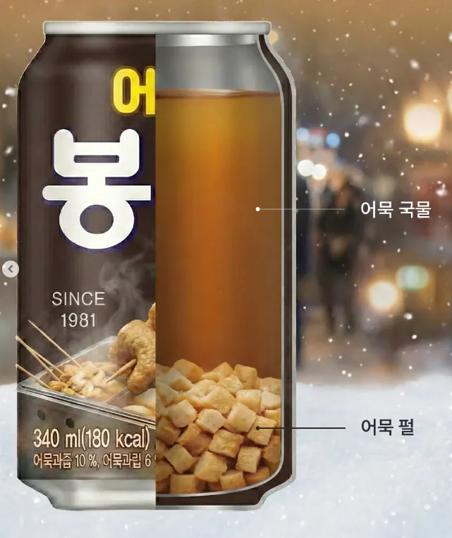 해태 어묵 봉봉 출시 씹히는 어묵 알갱잎