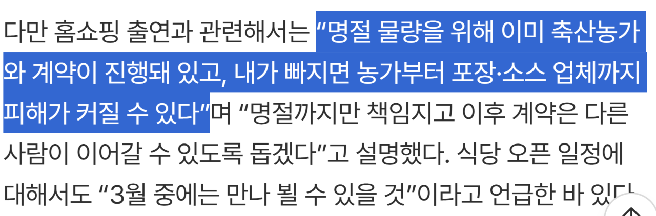 임성근 셰프가 홈쇼핑에 계속 등장 중인 이유 ㄷㄷㄷㄷㄷㄷㄷㄷ