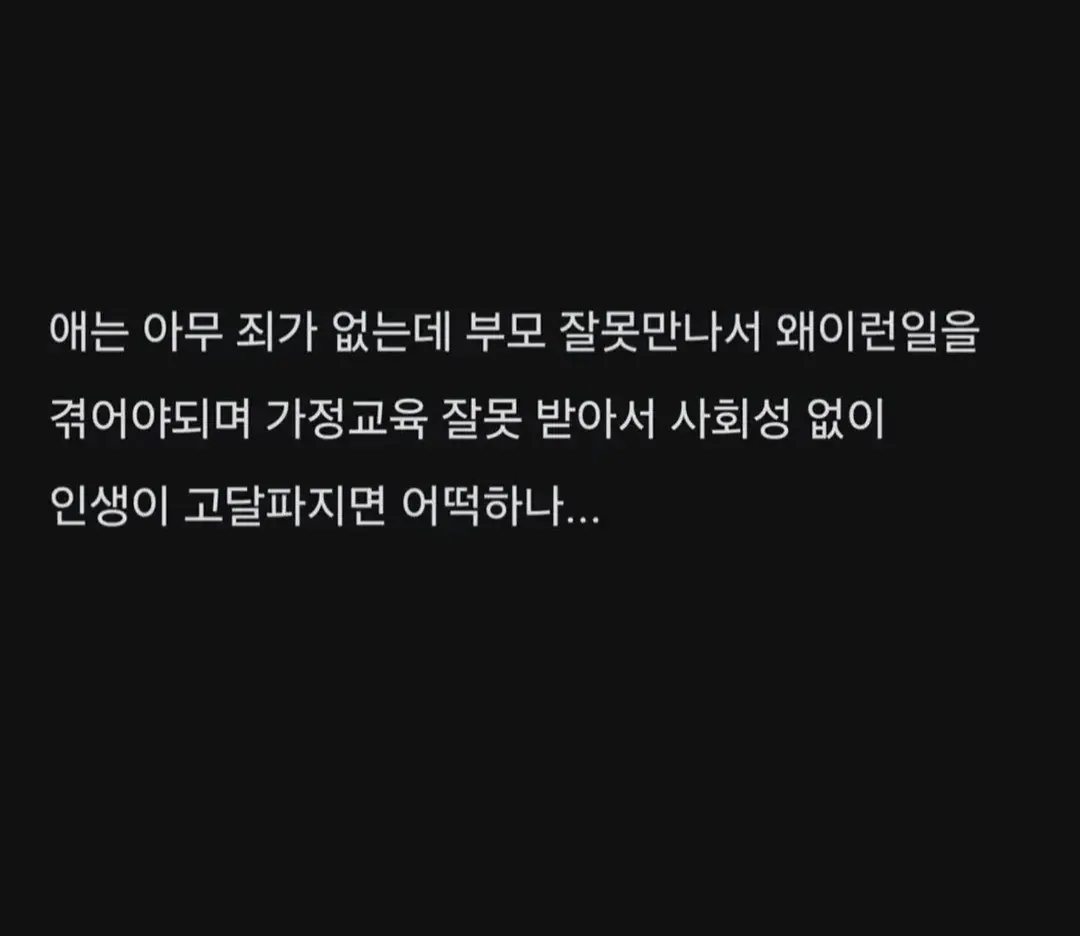 와이프랑 싸우고 하루종일 울었다. JPG