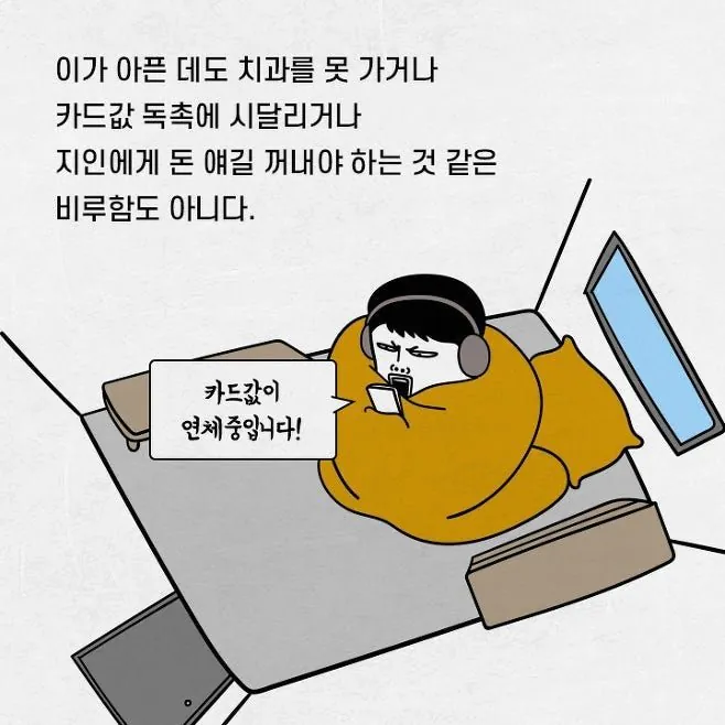 가난이 무서운 이유