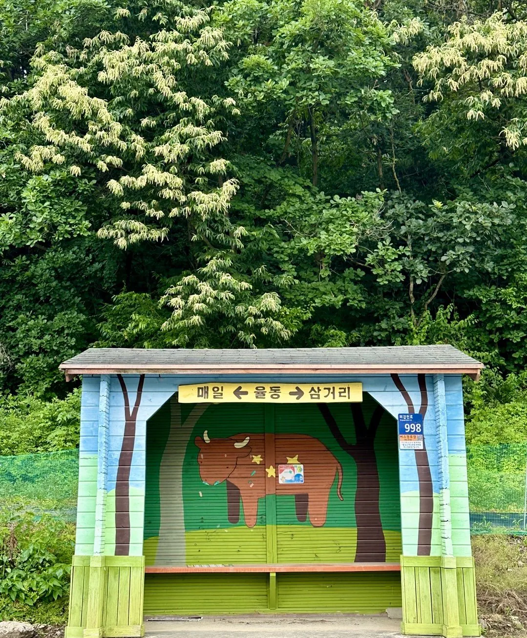 버스정류장 갬성