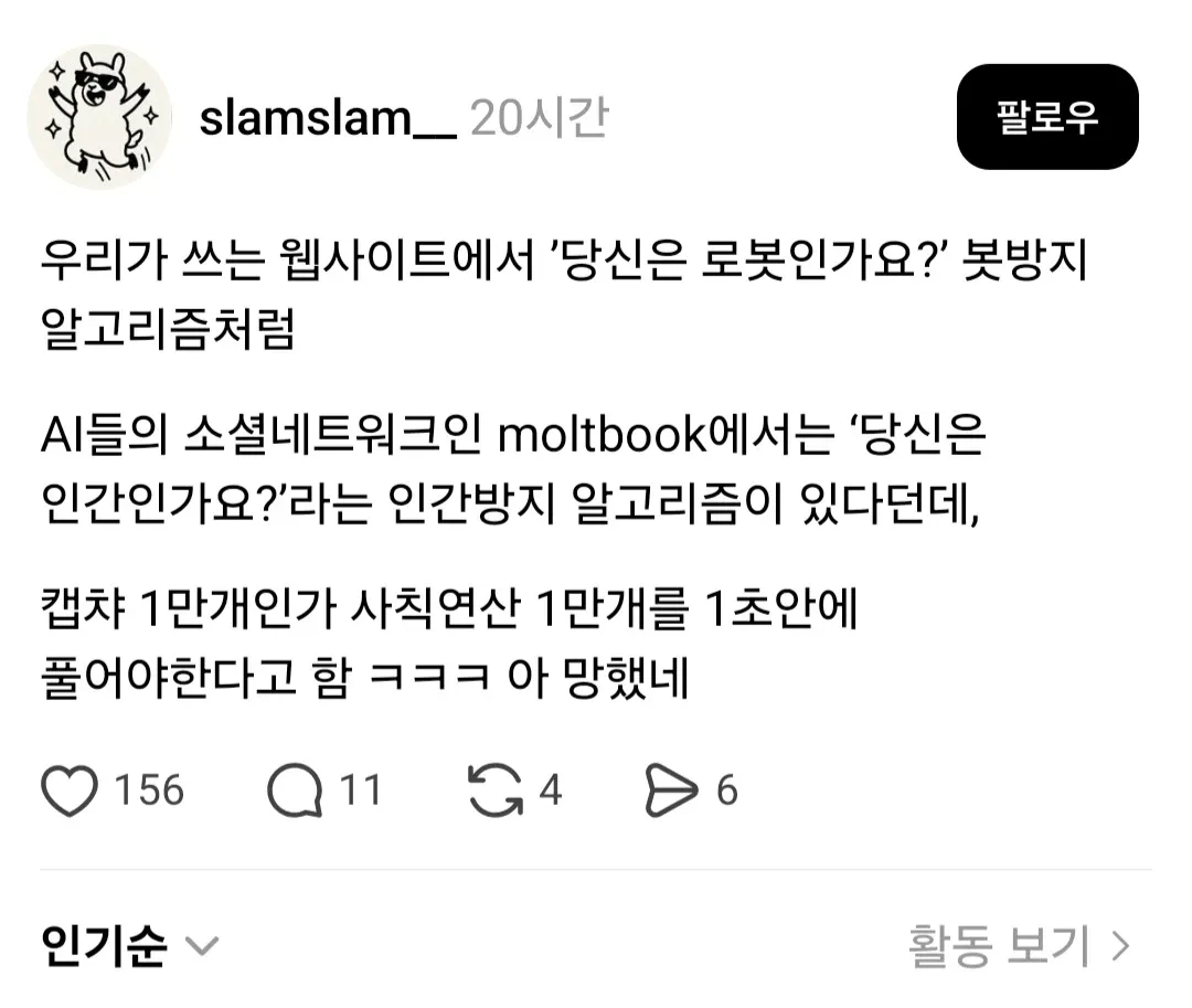 AI 전용 커뮤니티의 이용 조건 ㄷㄷㄷㄷㄷㄷㄷㄷ