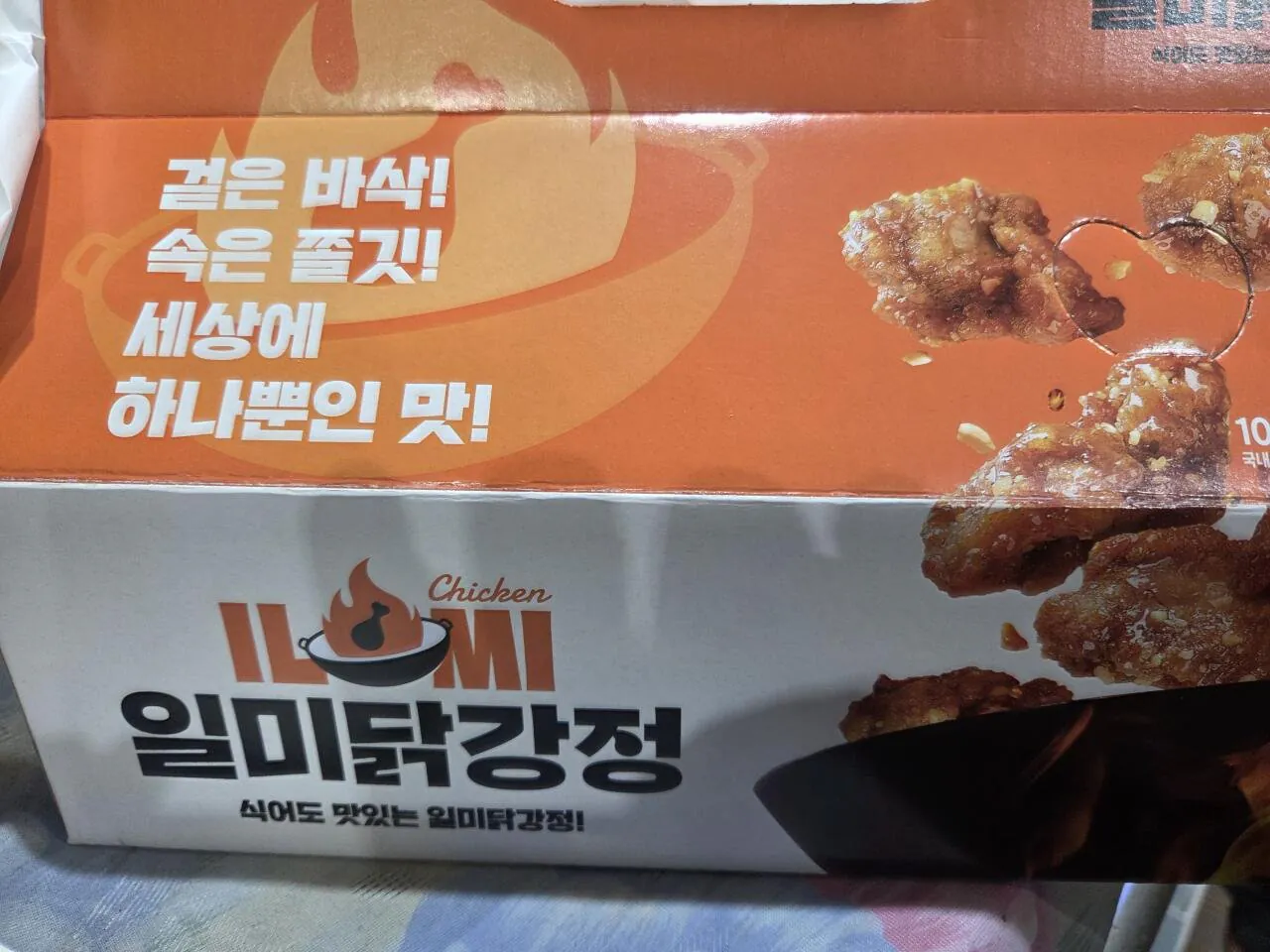 영월 일미닭강정