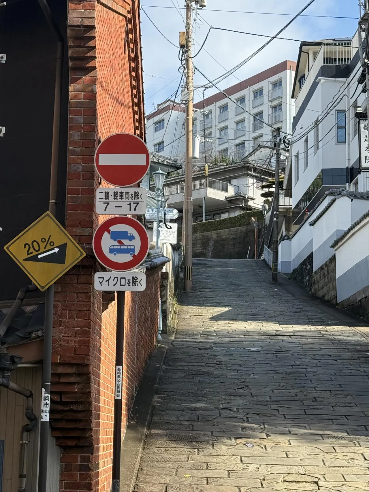 나가사키 3일차