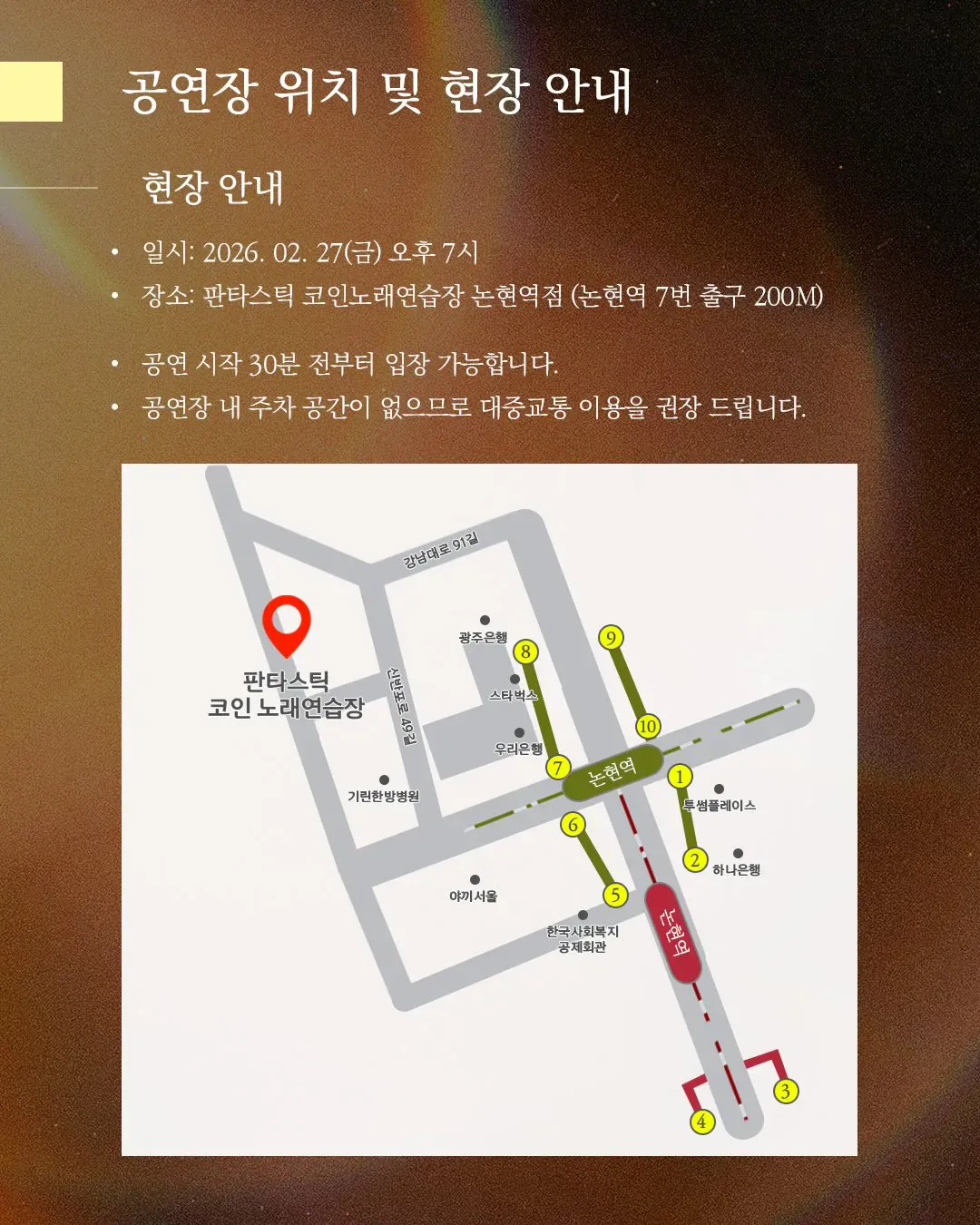 유세윤 단독콘서트 전석 매진