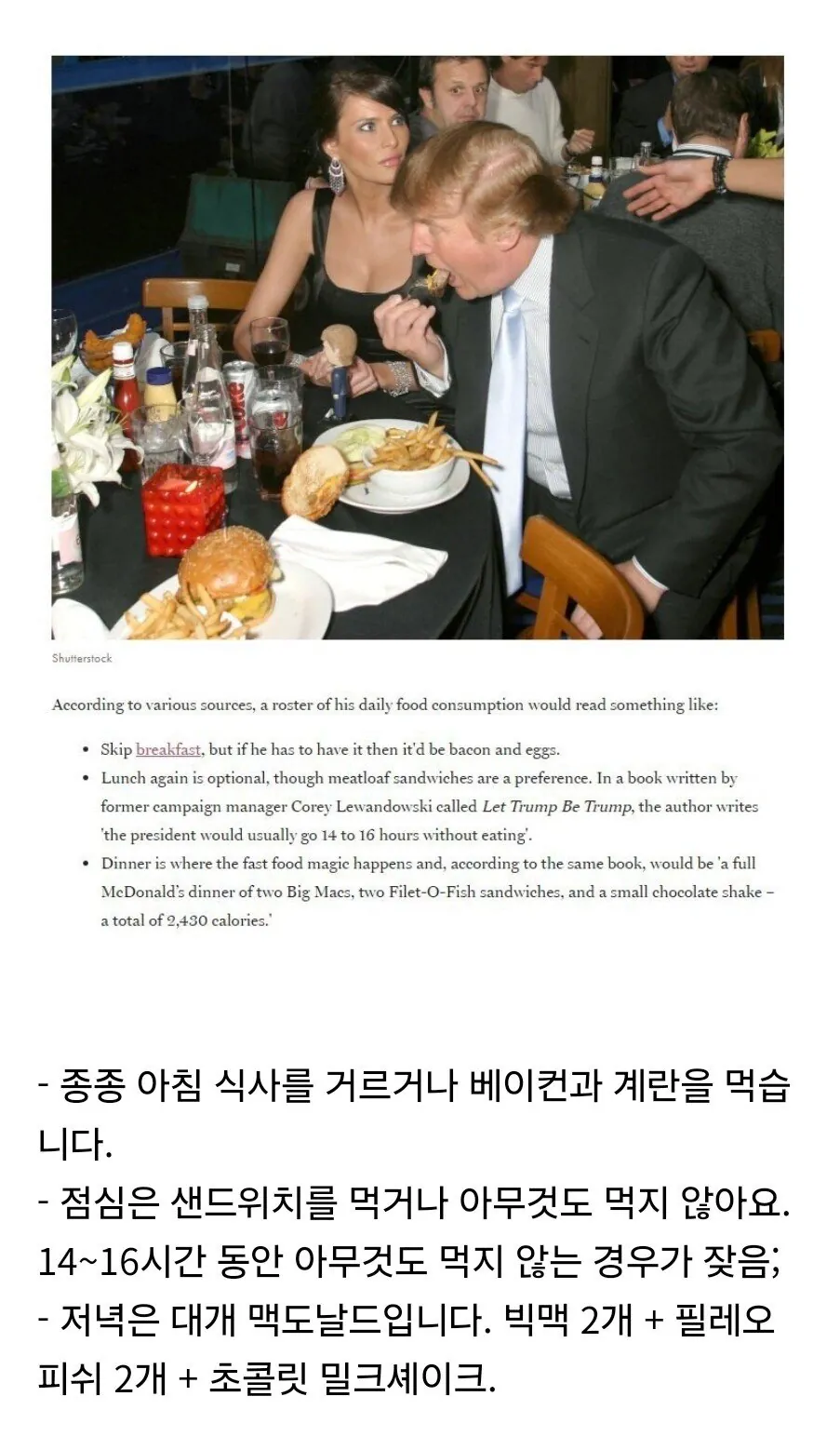 지구주딱의 식습관
