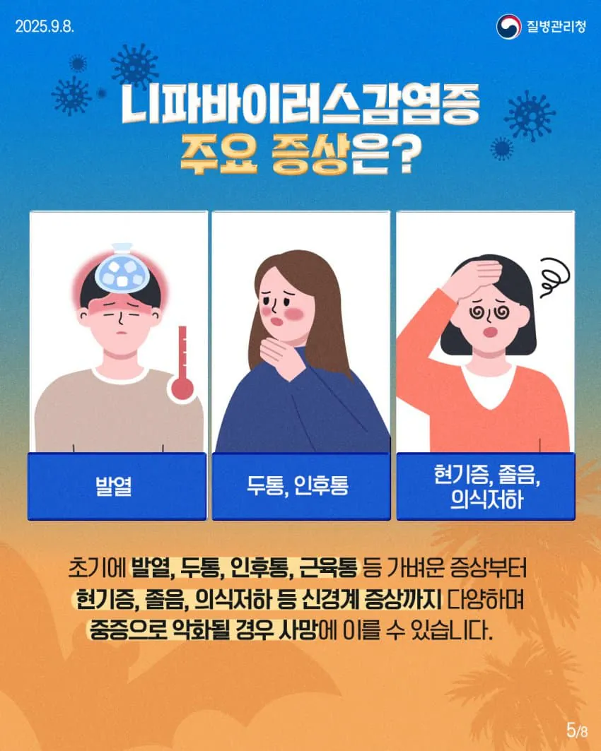현재 점점 퍼지고있는 바이러스