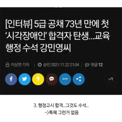 대한민국 시험 역사상 올타임 레전드