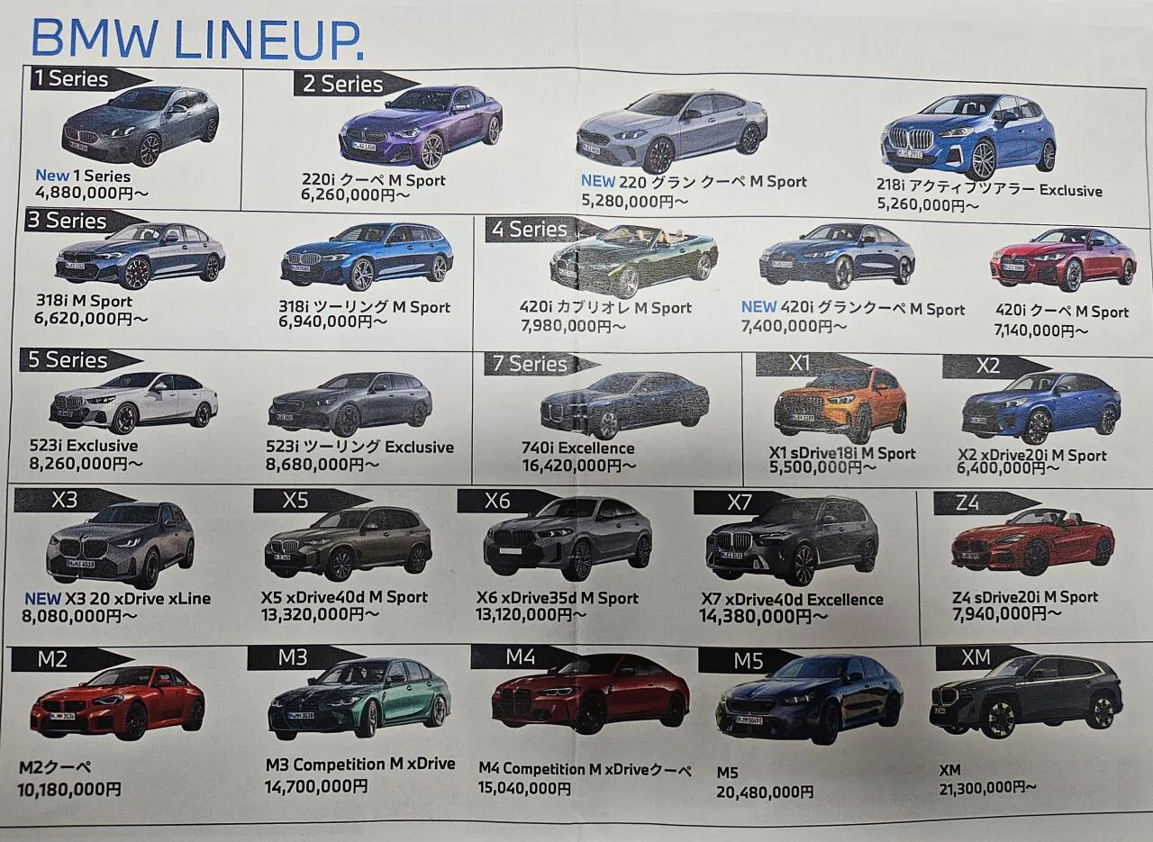 일본 bmw, mini 브로셔