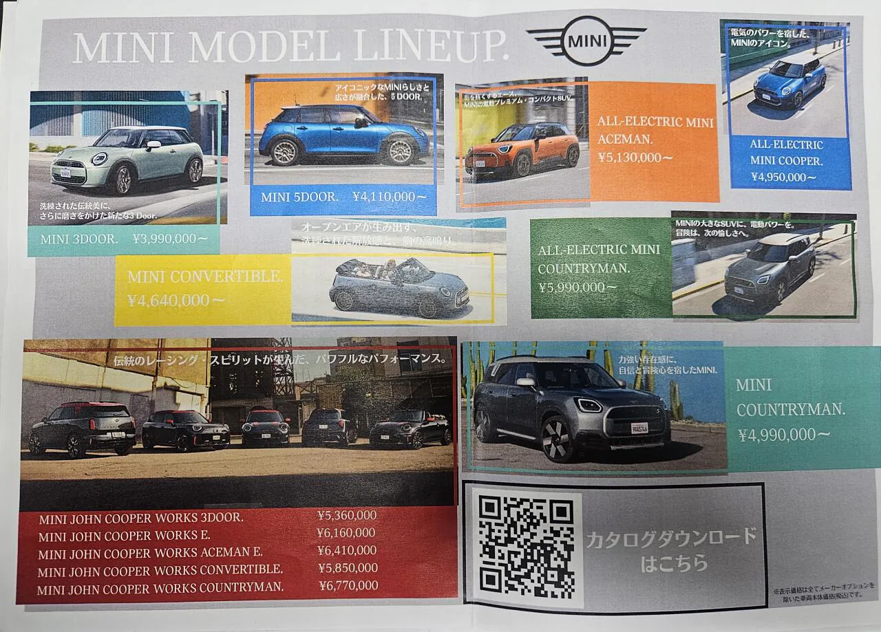 일본 bmw, mini 브로셔